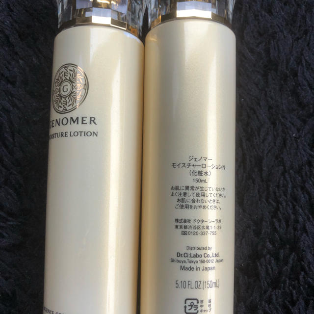 GENOMER ジェノマー モイスチャーローション化粧水 150mL 2本セット化粧水/ローション