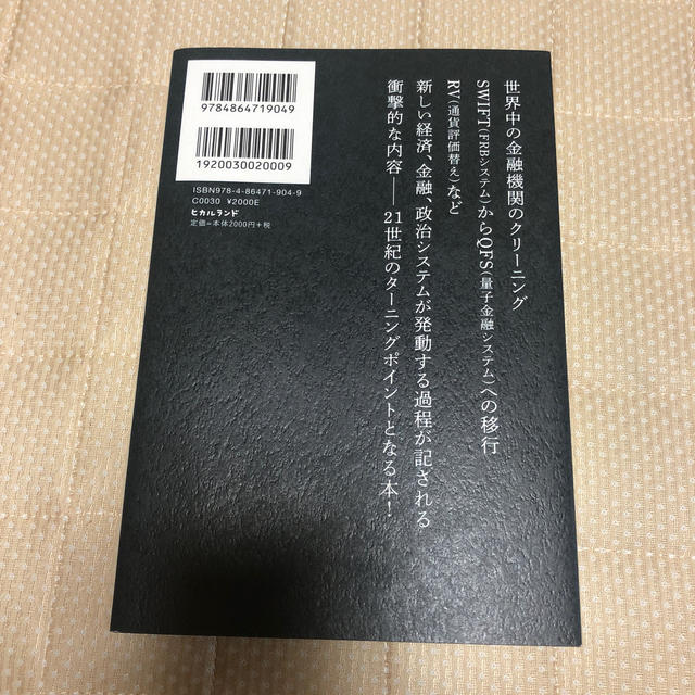 SALE/60%OFF】 ホワイトハットレポート 真実と目醒め 上巻 人文社会