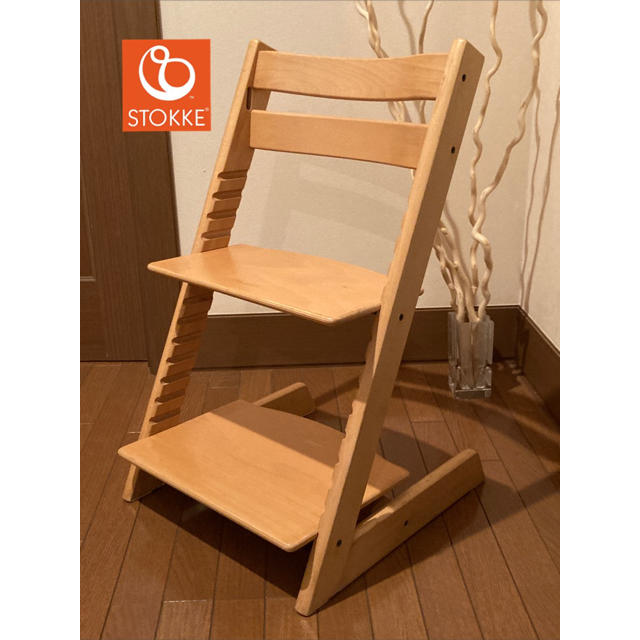 トリップトラップ　ストッケ　STOKKE　ベビーチェア　椅子