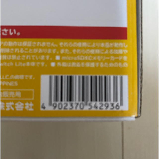 Nintendo Switch Lite イエロー