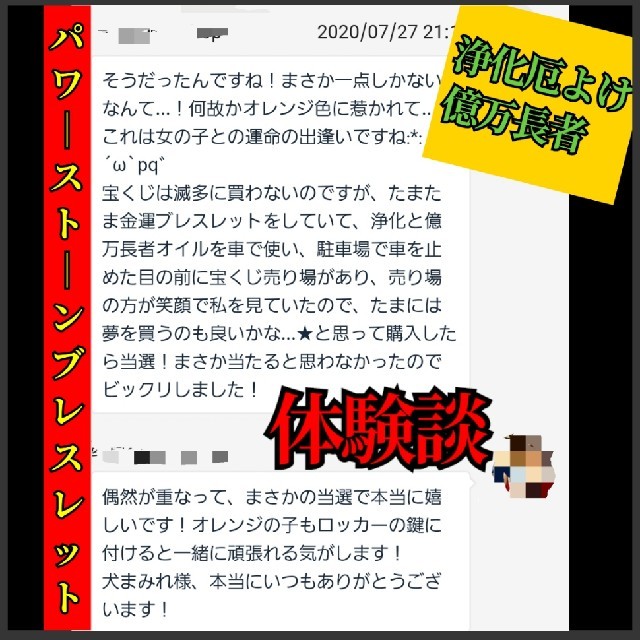 りおこん様 特別祈願済みオイルで作る開運お守り秘伝オイルメモリーオイルブレンド