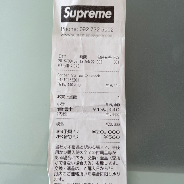 Supreme(シュプリーム)のSupreme  Center Stripe Crewneck メンズのトップス(スウェット)の商品写真