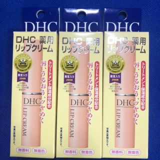 ディーエイチシー(DHC)のＤＨＣ薬用リップクリーム3本セット(リップケア/リップクリーム)