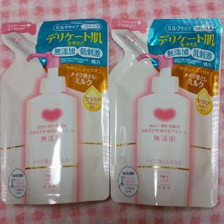 カウブランド(COW)のまきの様専用 カウブランド メイク落とし ミルク(クレンジング/メイク落とし)