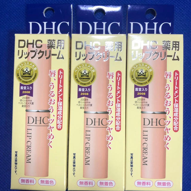 DHC(ディーエイチシー)のＤＨＣ薬用リップクリーム3本セット コスメ/美容のスキンケア/基礎化粧品(リップケア/リップクリーム)の商品写真