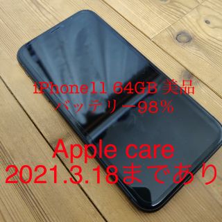 TK様専用 iPhone11 64GB(スマートフォン本体)