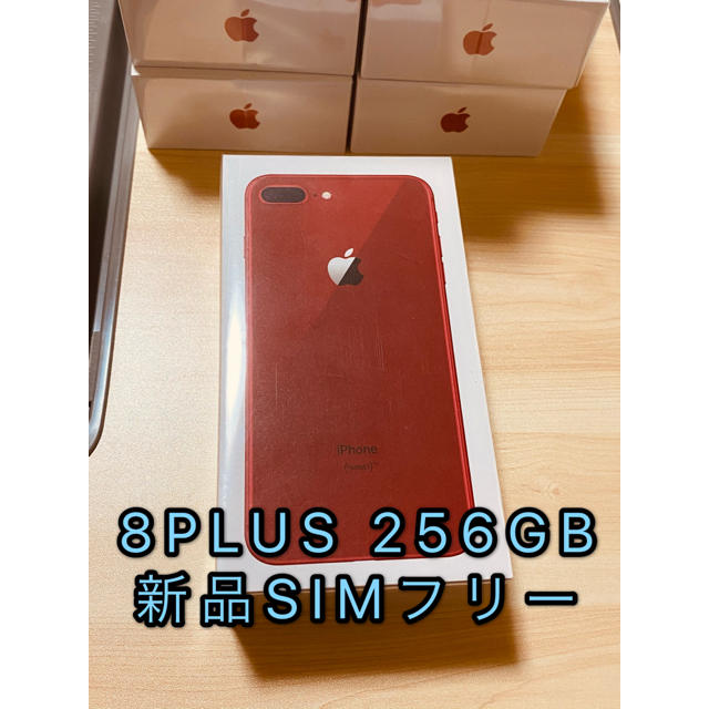 iPhone8PLUS 256GB RED 国内版 SIMフリー 新品・希少品の通販 by スマホStore「安心のご購入後保証付」｜ラクマ