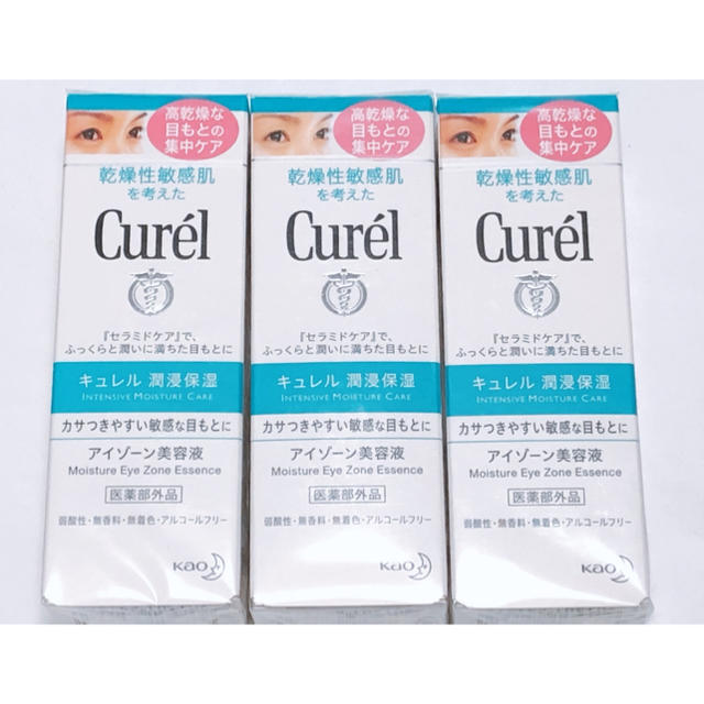 Curel(キュレル)のキュレル アイゾーン美容液《3個セット》 コスメ/美容のスキンケア/基礎化粧品(アイケア/アイクリーム)の商品写真