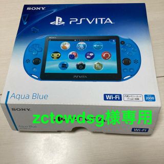 プレイステーションヴィータ(PlayStation Vita)のPlayStation®Vita 2000 WiFi アクア/ブルー(携帯用ゲーム機本体)