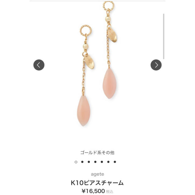 agete(アガット)の未使用♡agete♡ピアスチャーム レディースのアクセサリー(ピアス)の商品写真