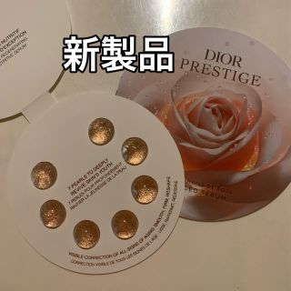 クリスチャンディオール(Christian Dior)の新製品ディオール　ディオールプレステージ美容液(サンプル/トライアルキット)