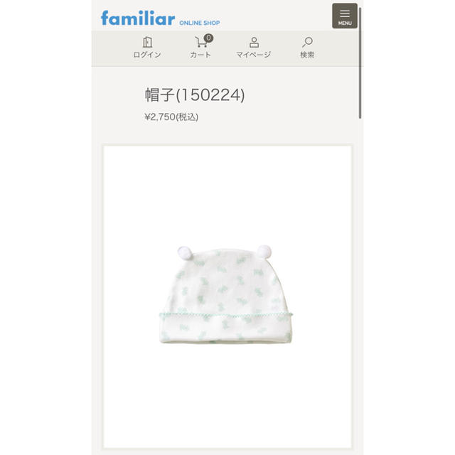 familiar(ファミリア)のファミリア　新生児3点セット キッズ/ベビー/マタニティのベビー服(~85cm)(肌着/下着)の商品写真