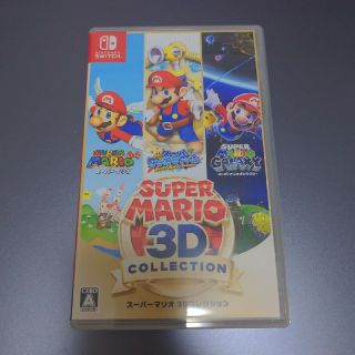 ニンテンドースイッチ(Nintendo Switch)の【中古美品】スーパーマリオ 3D コレクション(家庭用ゲームソフト)