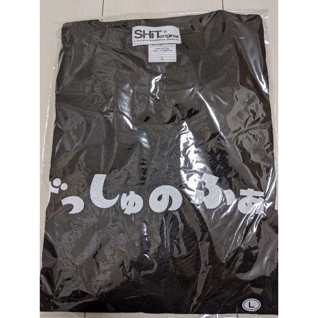 新品・未開封 BiSH「びっしゅのふぁん」Tシャツ Lサイズ エンタメ/ホビーのタレントグッズ(アイドルグッズ)の商品写真
