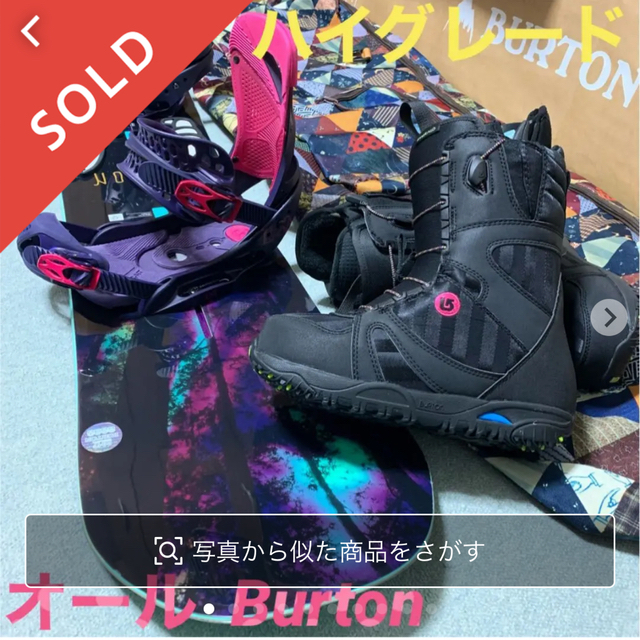 １５万‼️レディース足回り一式セット★オールBurton