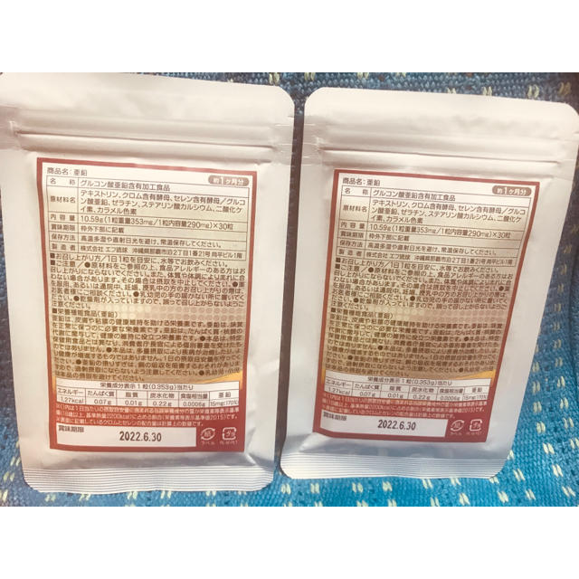 【新品未開封】亜鉛 1ケ月分✖️ 2個セット（シードコムス） 食品/飲料/酒の健康食品(その他)の商品写真