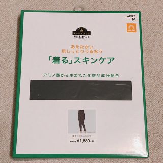 イオン(AEON)の新品！「着る」スキンケア　腹巻付ボトム(レギンス/スパッツ)