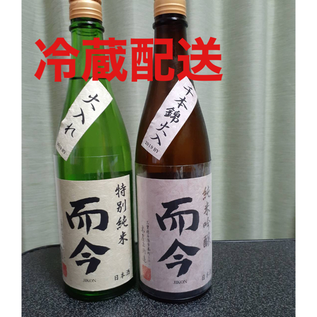 而今 2本セット 各720ml - 日本酒