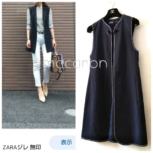 ほぼ未使用！ZARA☆ベスト