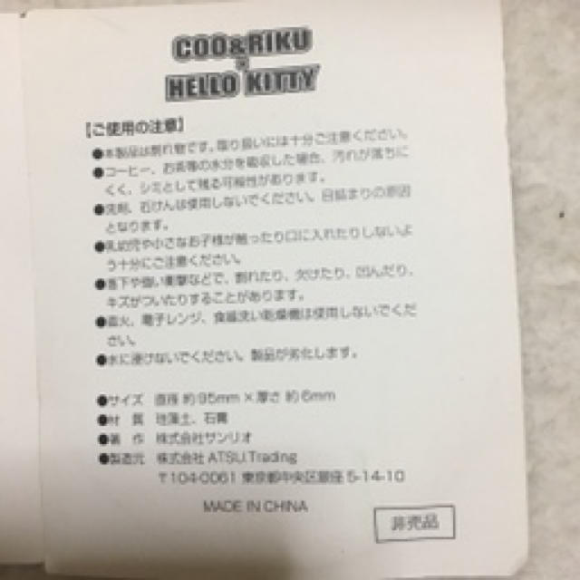 サンリオ(サンリオ)のお値下げ♬未使用♬サンリオ♬キティ♬珪藻土コースター♬2点セット♬ インテリア/住まい/日用品のキッチン/食器(テーブル用品)の商品写真