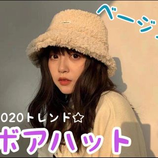  ◎残りわずか◎　バケットハット　ボア　もこもこ　インスタ　モデル(ハット)