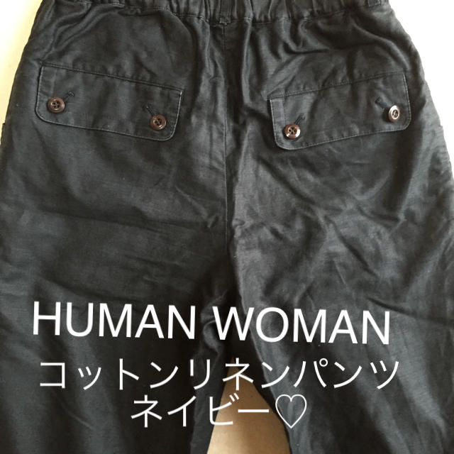 HUMAN WOMAN(ヒューマンウーマン)のHUMAN WOMAN ♡ 綿麻パンツ  レディースのパンツ(カジュアルパンツ)の商品写真