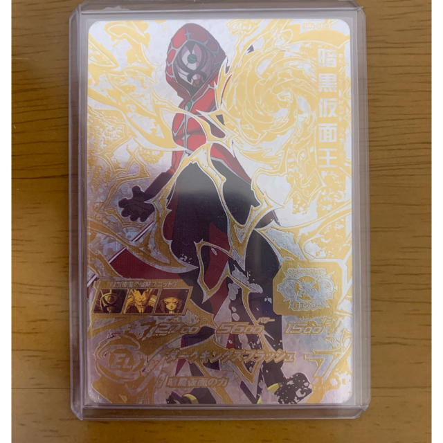 暗黒仮面王 パラレル ドラゴンボールヒーローズ - シングルカード