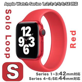 アップルウォッチ(Apple Watch)のソロループ Sサイズ【レッドブ/ラック】Apple Watch 42/44(その他)