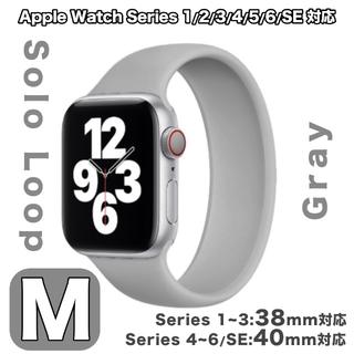 アップルウォッチ(Apple Watch)のソロループ Mサイズ【グレー】Apple Watch 38/40(その他)