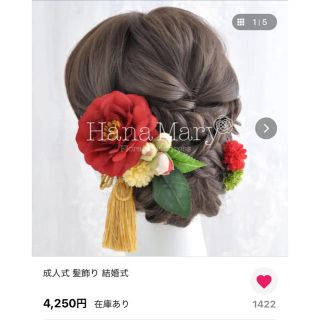 成人式　髪飾り(ヘアアクセサリー)