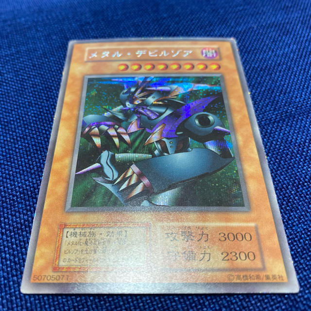 遊戯王 メタル・デビルゾア 初期 (美品)