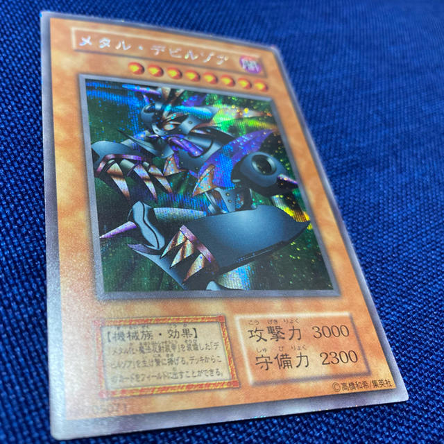 遊戯王 メタル・デビルゾア 初期 - シングルカード