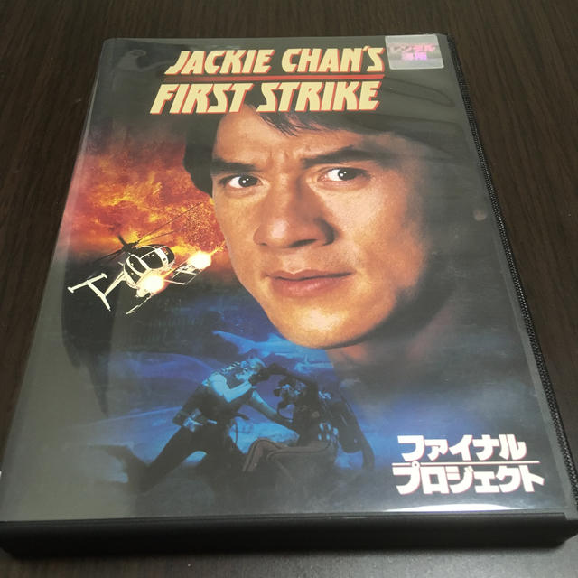 ジャッキーチェン ファイナル・プロジェクト DVD | フリマアプリ ラクマ