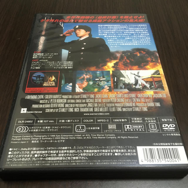 ジャッキーチェン ファイナル・プロジェクト DVD