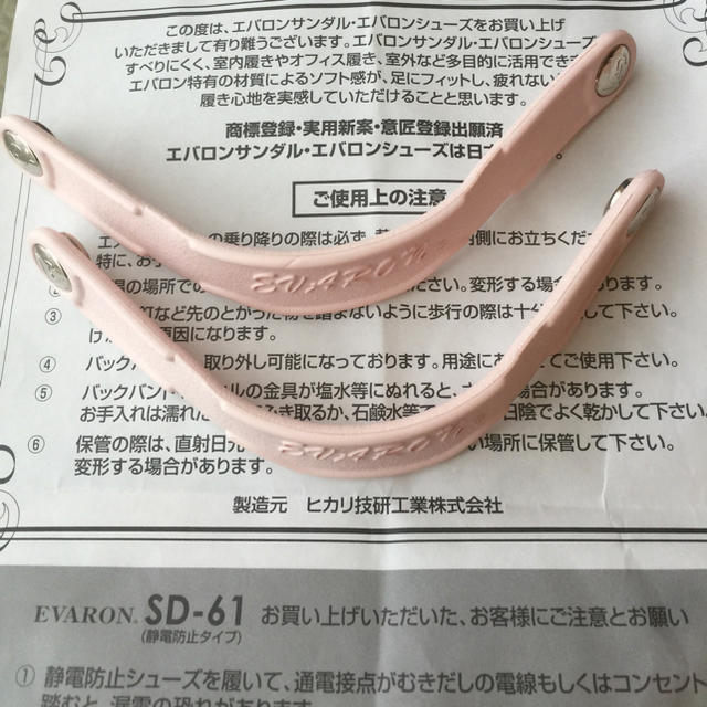 未使用 エンビロン ベルト レディースの靴/シューズ(その他)の商品写真