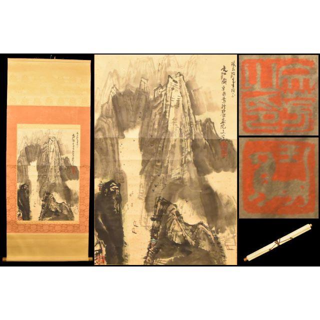 陳名治 峡江図 北京書院 手巻き画絵巻 紙本 日本華僑 肉筆 立軸WWKK083 エンタメ/ホビーの美術品/アンティーク(書)の商品写真