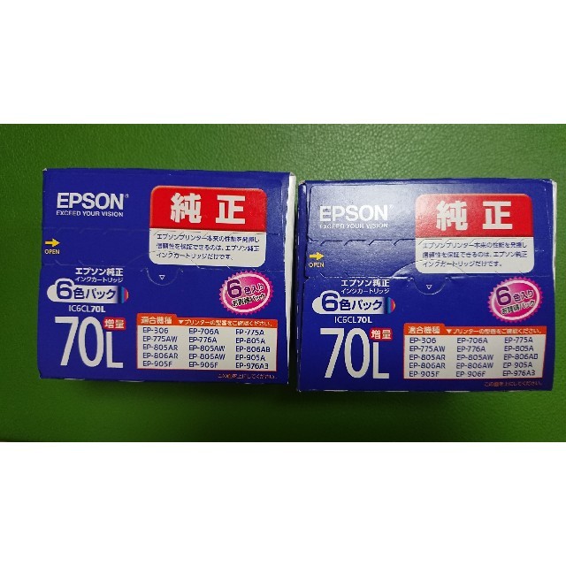 エプソン■純正インクカートリッジ■6色パック■IC6CL70L　増量タイプ