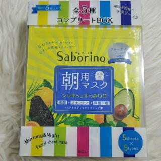 サボリーノ　全5種　コンプリートBOX(パック/フェイスマスク)