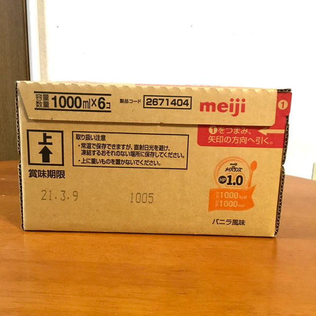 お値下げしました‼️介護注入食　メイバランスHP1.0 100０ml×6個