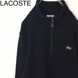 ラコステ(LACOSTE)のLACOSTE ハーフジップ　トレーナー　スウェット(スウェット)