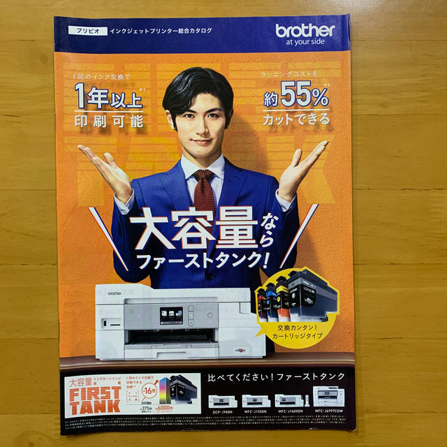 brother(ブラザー)の三浦春馬 ブラザー カタログ 2冊 エンタメ/ホビーの本(その他)の商品写真