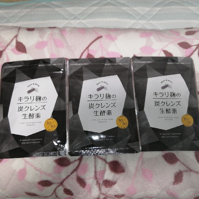 コスメ/美容キラリ麹炭クレンズ生酵素 3袋セット