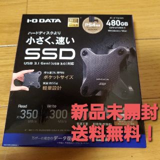 アイオーデータ(IODATA)のI・O DATA SSPH-UT480K/E 新品未使用 480gb ssd(PC周辺機器)