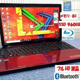 トウシバ(東芝)の【新SSD960GB】T554 Core i7 8G フルHD Win10(ノートPC)