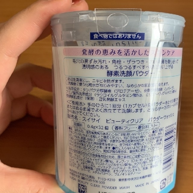 Suisai(スイサイ)の《スイサイ》 suisai 酵素洗顔パウダー  32個入り×2セット コスメ/美容のスキンケア/基礎化粧品(洗顔料)の商品写真