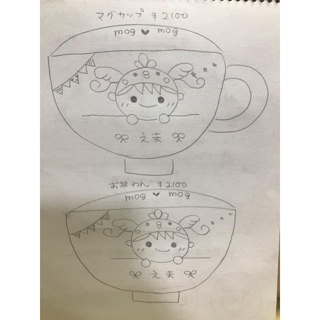 まんまるお *®️ちむ様*専用ページ*の通販 *anmo*'s shop|ラクマ