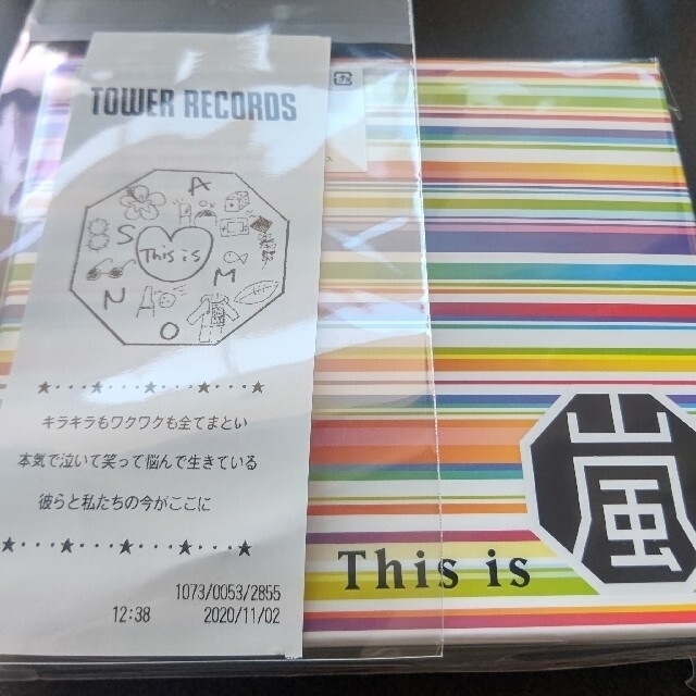 This is 嵐 初回限定盤 CDアルバム　DVD　メッセージレシート付