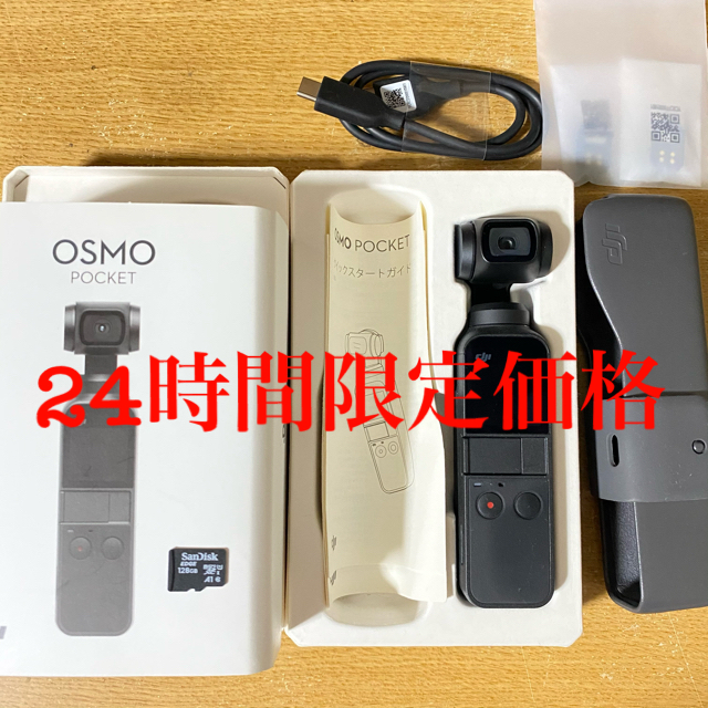 DJI OSMO POCKET オスモポケット