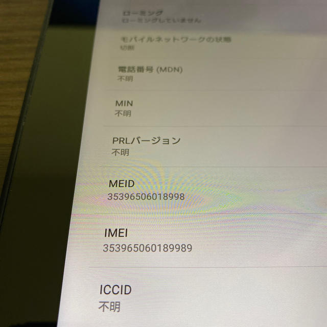 Xperia - Xperia Z2 Tablet SOT21○アンテナ良好○テレビ機能付き○の ...