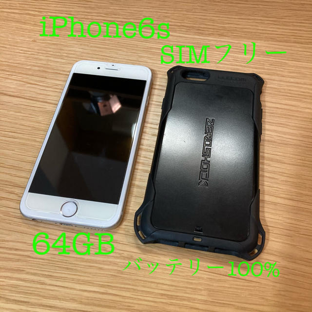 スマートフォン/携帯電話iPhone 6s シルバー 64 GB SIMフリー バッテリー100%